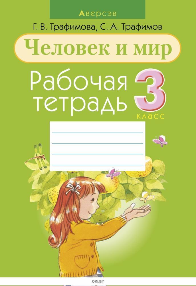 Рабочие Тетради Через Интернет Магазин