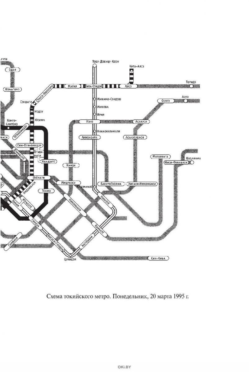 Схема токийского метро. Схема Токийского метро 2020. Схема Токийского метро 1995. Метрополитен 1995 схема. Токийское метро схема.