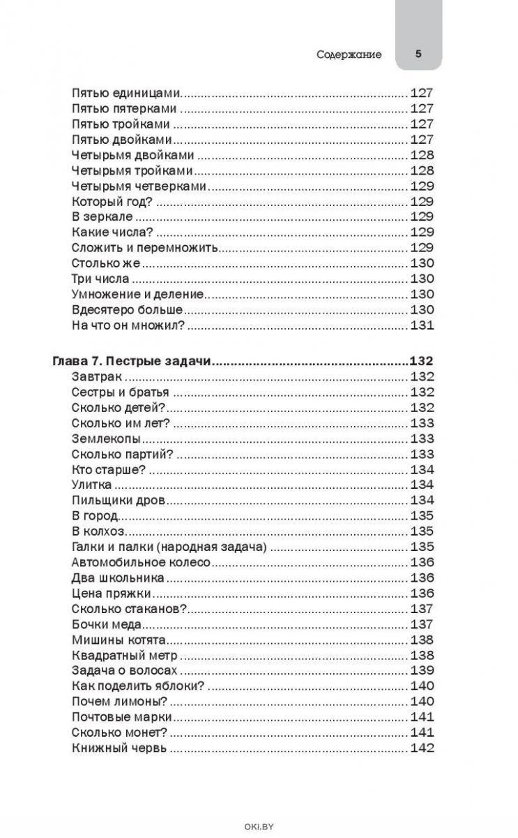 Купить Фокусы и игры. Перельман Я. И. в Минске и Беларуси за 11.76 руб.