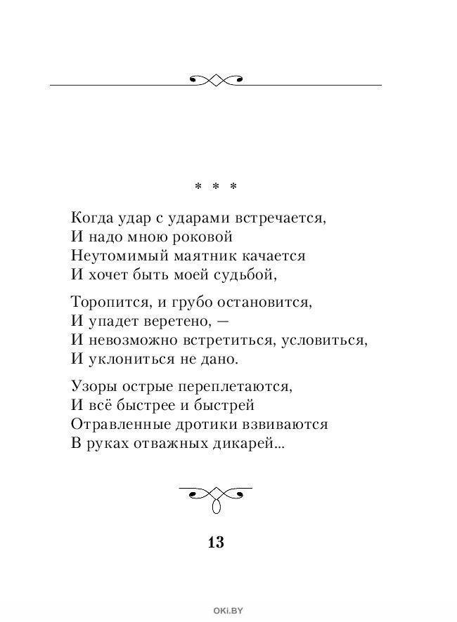 Стихотворения мандельштама. Осип Эмильевич Мандельштам стихотворения. Осип Эмильевич Мандельштам нежнее нежного. Иосиф Мандельштам стихи. Мандельштам о. 