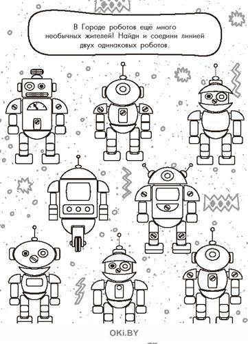 Соедини роботов с описаниями. Роботы задания для детей. Задания с роботами для дошкольников. Задания для детей по робототехнике. Задания по робототехнике для дошкольников.