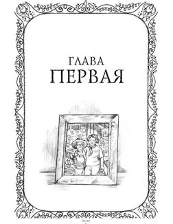 Рождественские истории. Пёс по имени Шторм (eks) Рождественские истории. Пёс по имени Шторм (eks)