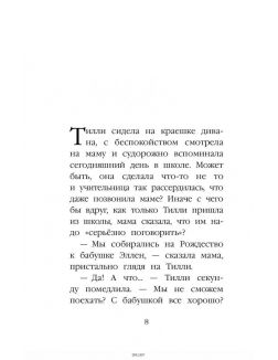 Рождественские истории. Пёс по имени Шторм (eks) Рождественские истории. Пёс по имени Шторм (eks)