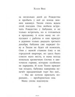 Рождественские истории. Пёс по имени Шторм (eks) Рождественские истории. Пёс по имени Шторм (eks)
