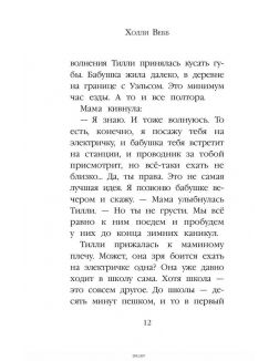 Рождественские истории. Пёс по имени Шторм (eks) Рождественские истории. Пёс по имени Шторм (eks)
