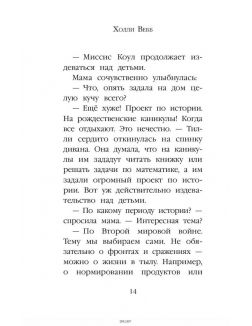 Рождественские истории. Пёс по имени Шторм (eks) Рождественские истории. Пёс по имени Шторм (eks)