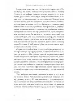 Магия утра для высоких продаж. Самый быстрый способ выйти на новый уровень