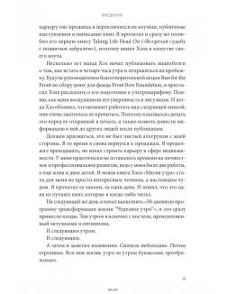 Магия утра для высоких продаж. Самый быстрый способ выйти на новый уровень