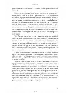 Магия утра для высоких продаж. Самый быстрый способ выйти на новый уровень