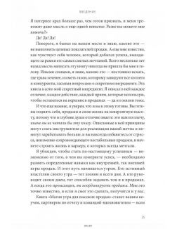 Магия утра для высоких продаж. Самый быстрый способ выйти на новый уровень