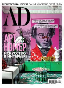 AD. Architectural Digest 11 / 2019