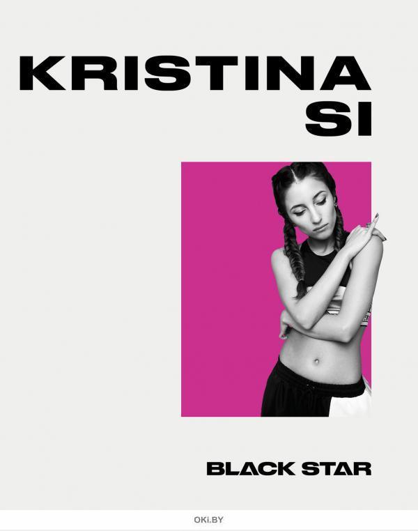 Купить Тетрадь Kristina Si. Ты готов услышать нет? (24 л