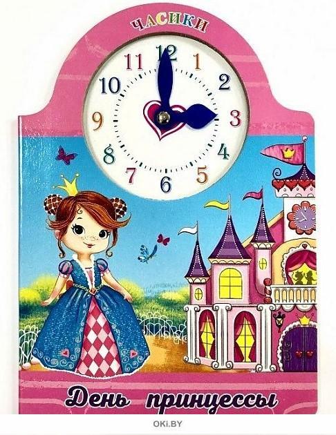 Time princess список книг