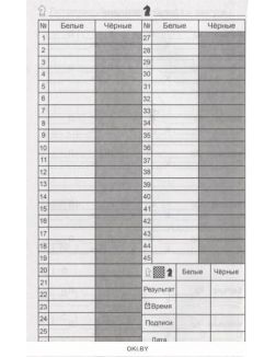 Блокнот «100 шахматных партий» (белый)