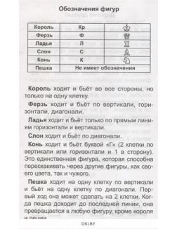 Блокнот «100 шахматных партий» (белый)