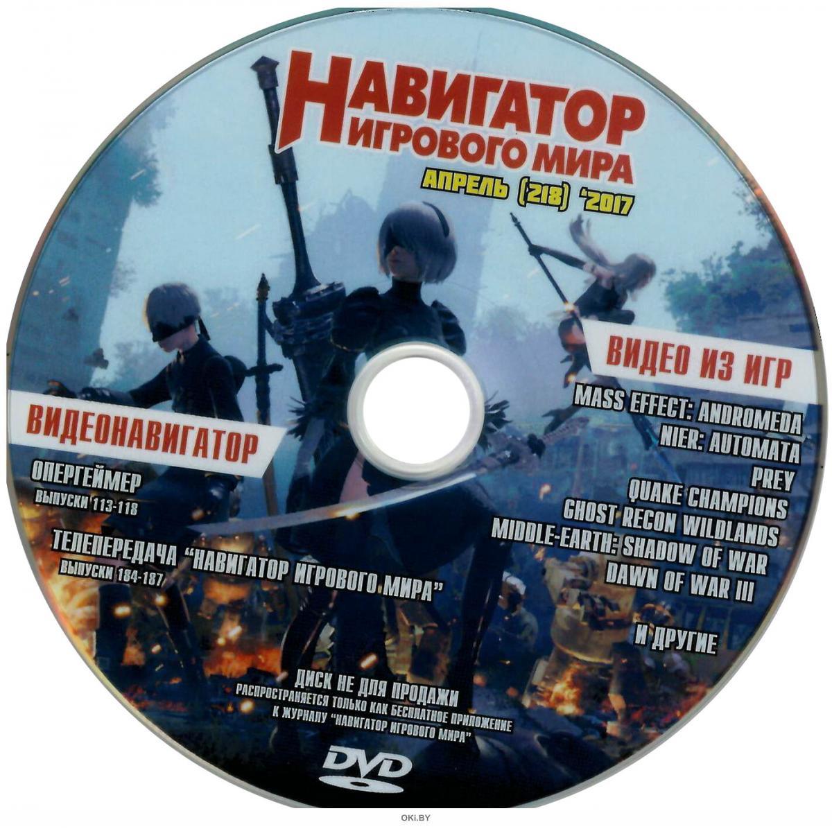 Навигатор игрового