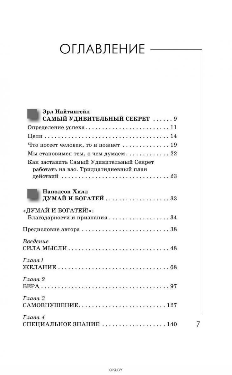 игра секрет денег купить в челябинске игра секрет денег купить в челябинске