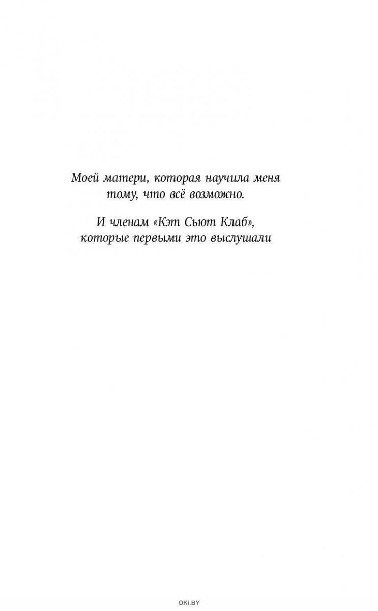 Купить Арчи Грин. Дом летающих книг в Минске и Беларуси за 11.76 руб.