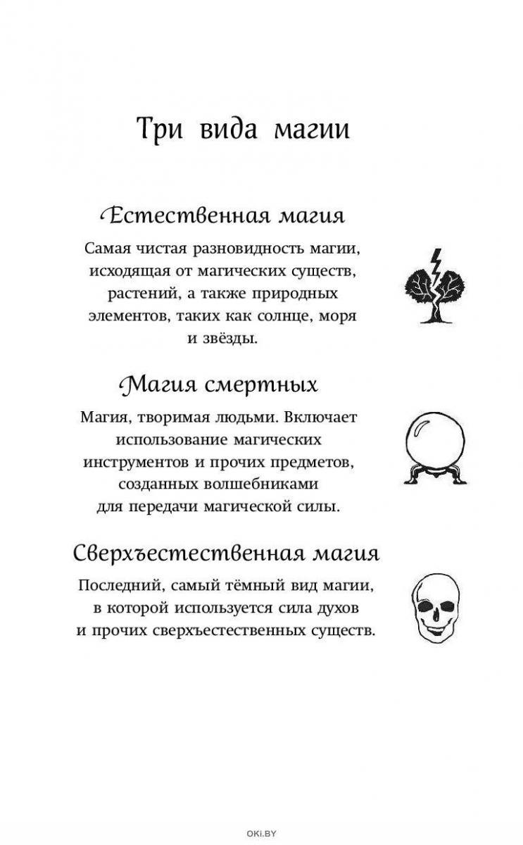 Купить Арчи Грин. Дом летающих книг в Минске и Беларуси за 11.76 руб.