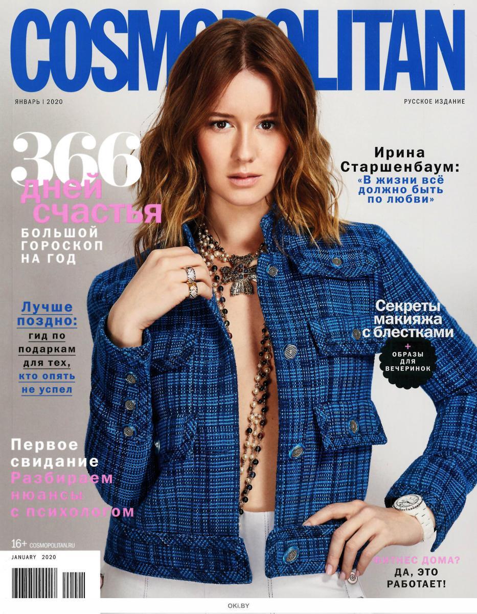 Журнал 2020. Cosmopolitan 2020 Россия обложки. Журнал. Обложка журнала Космополитен. Cosmopolitan журнал 2020.