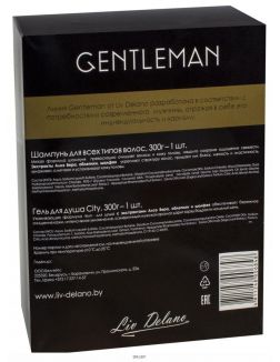 Подарочный набор «Gentleman»