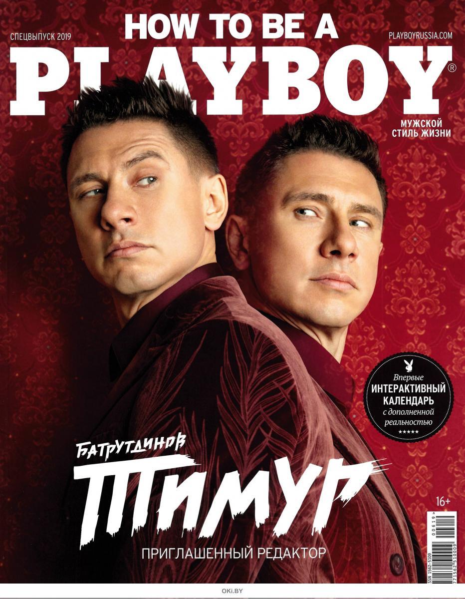 Журнал: Playboy (Плейбой) 6 / 2019 купить в Минске и Беларуси ...