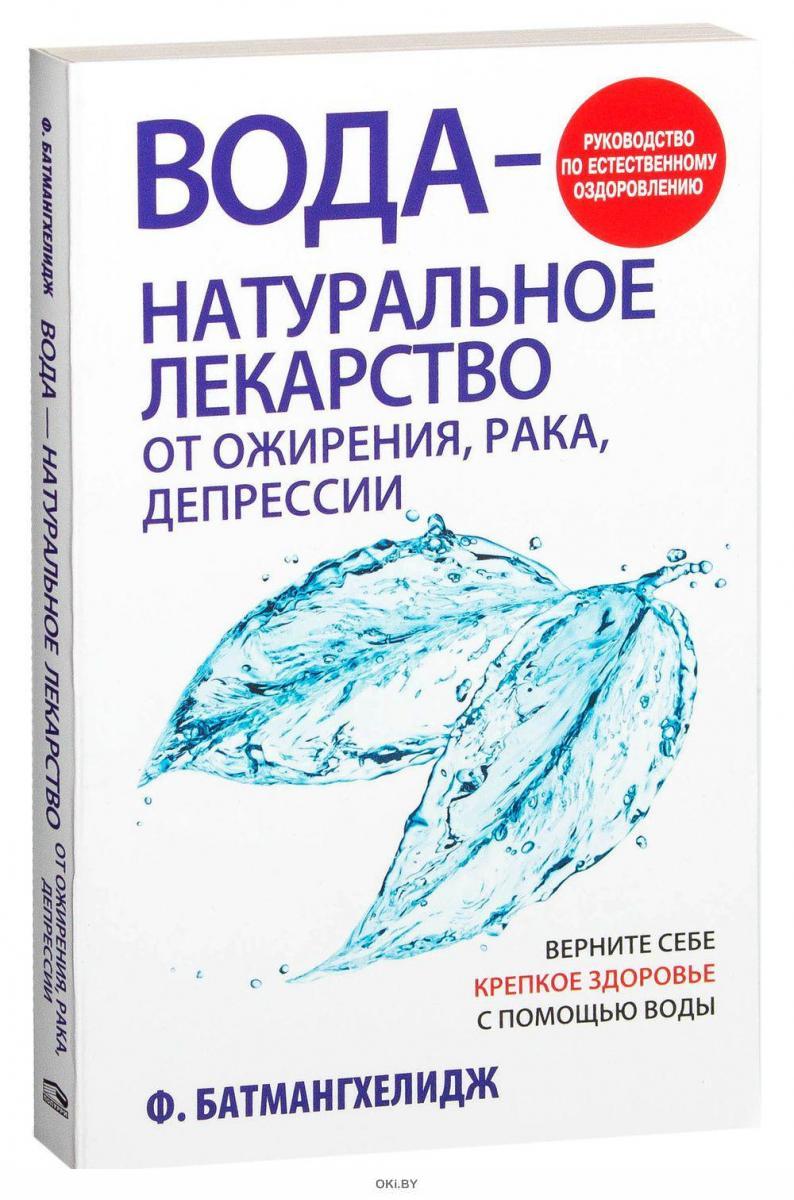 Купить Книгу Без Воды