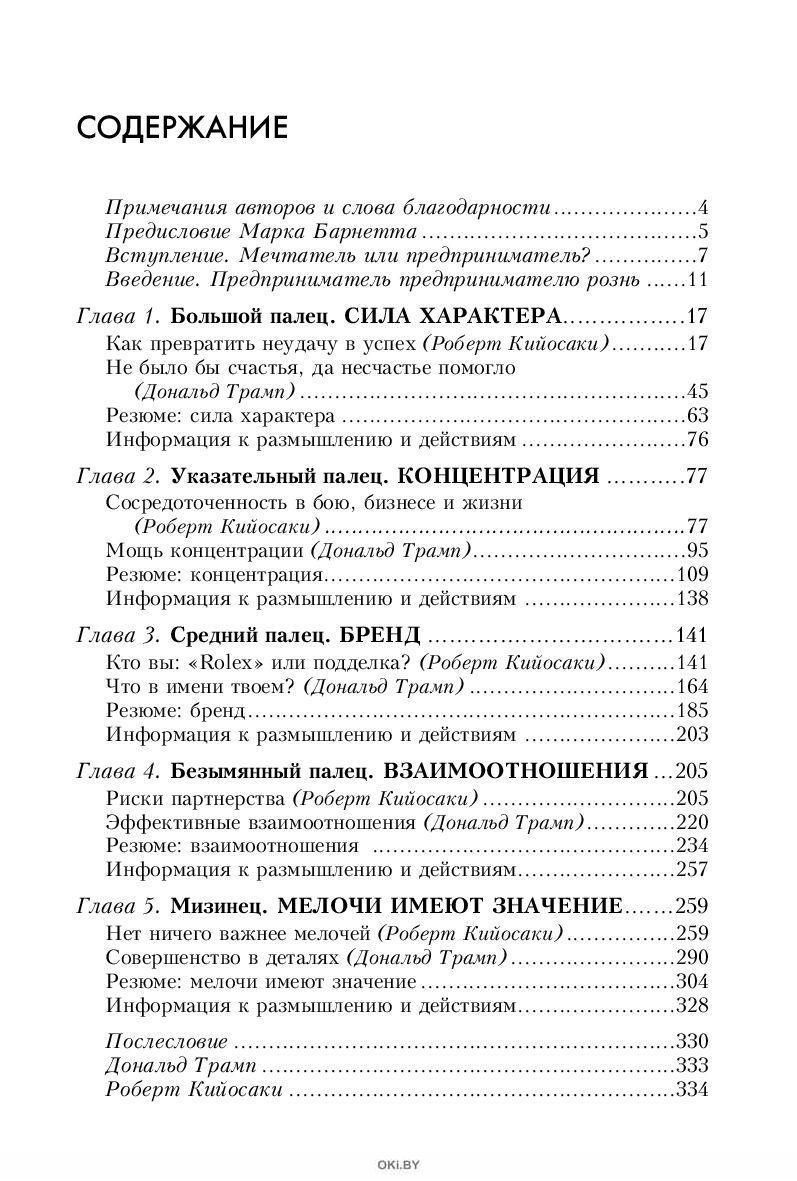 Купить Дар Мидаса в Минске в Беларуси | Стоимость: за 0.00 руб.