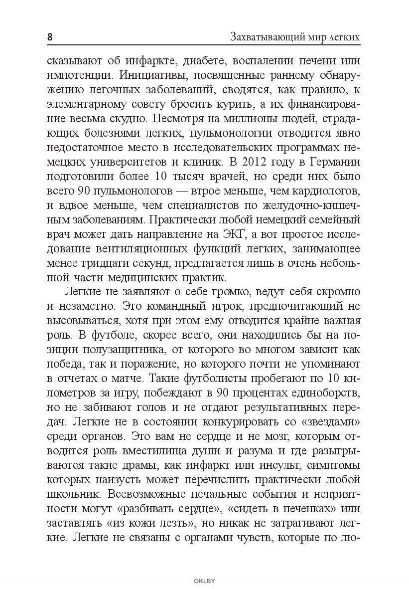 легкие миры краткое содержание