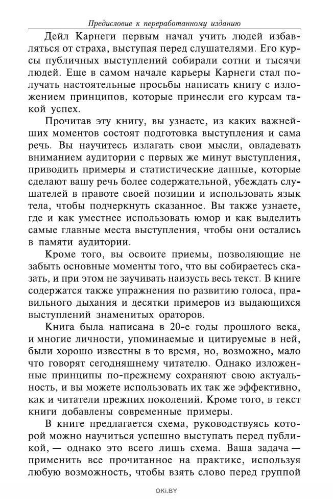 Как выработать уверенность в себе скачать бесплатно полную версию на айфон