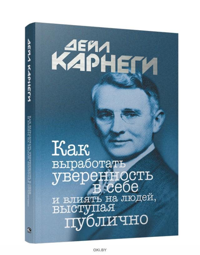 Как выработать уверенность в себе скачать бесплатно полную версию на айфон