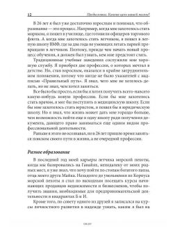 Квадрант денежного потока (тв. переплет, 3-е изд. )