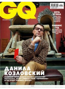 GQ. Gentelmen`s Quarterly 1 / 2020
