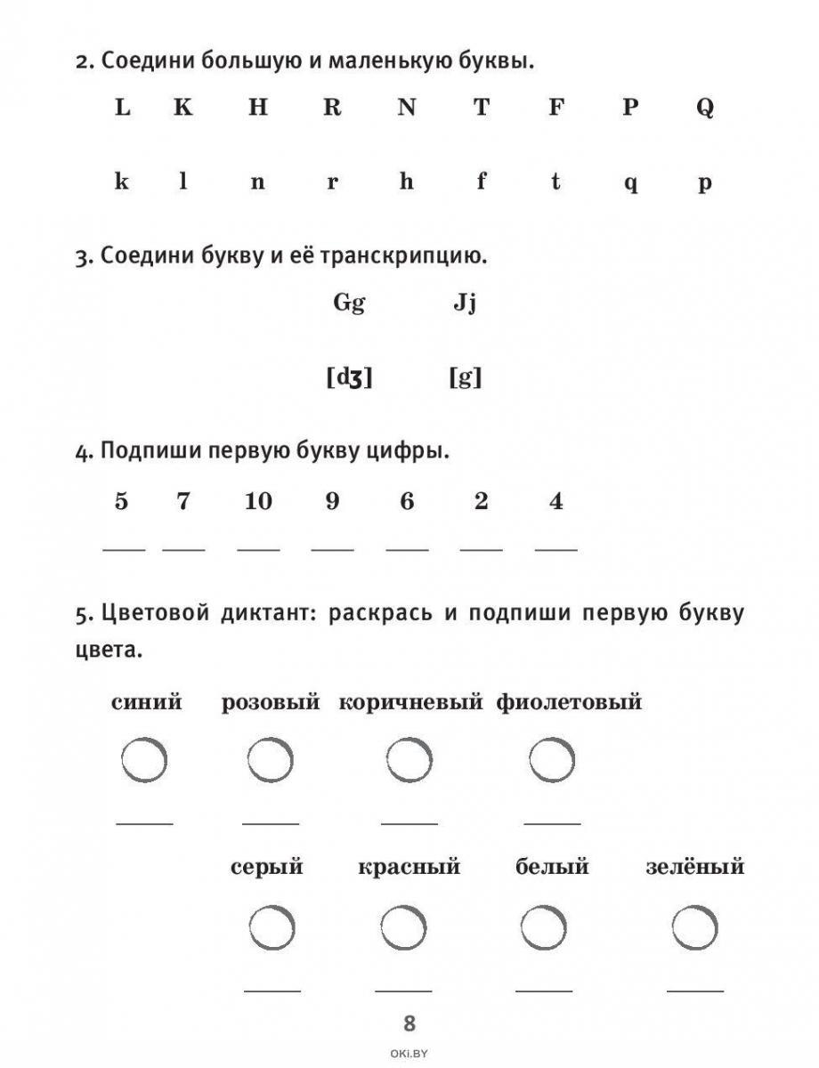 Купить Тесты по английскому языку. 3-4 классы в Минске в Беларуси в  интернет-магазине OKi.by с доставкой или самовывозом