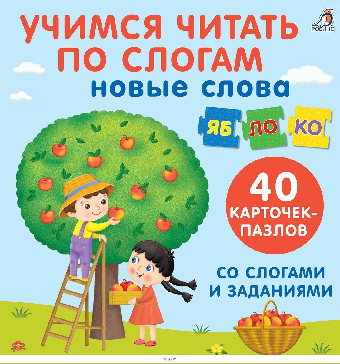 Картинка новые слова