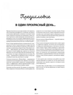 Мясо. Полное иллюстрированное руководство. Артюр Ле Кен