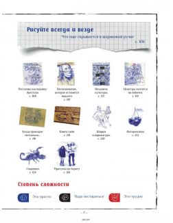 Рисунок шариковой ручкой (Кекк Г. ) Рисунок шариковой ручкой (Кекк Г. )