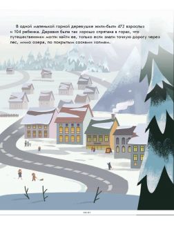Тайный Дед Мороз (Д. Таннер, М. Черякова)