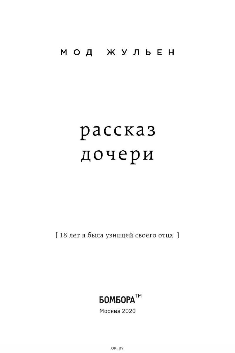 Порно Рассказы Дочь 8 Лет Порно Рассказы Дочь 8 Лет