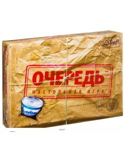 «Очередь» - семейная настольная игра «Очередь» - семейная настольная игра