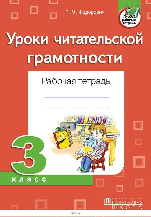 Откуда в семье берутся деньги зарплата функциональная грамотность 3 класс презентация