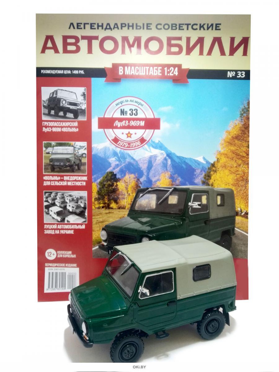 Советские автомобили книга