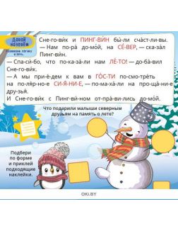 Умняшины книжки 1 / 2020