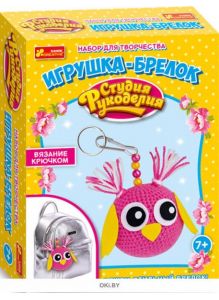 Сова. Игрушка-брелок. Набор для вязания крючком