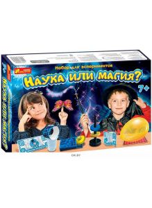 Наука или магия? - набор для экспериментов