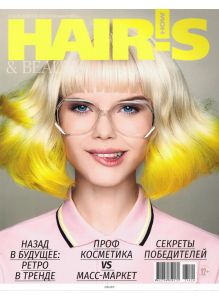 HAIR'S HOW 234 / 2020