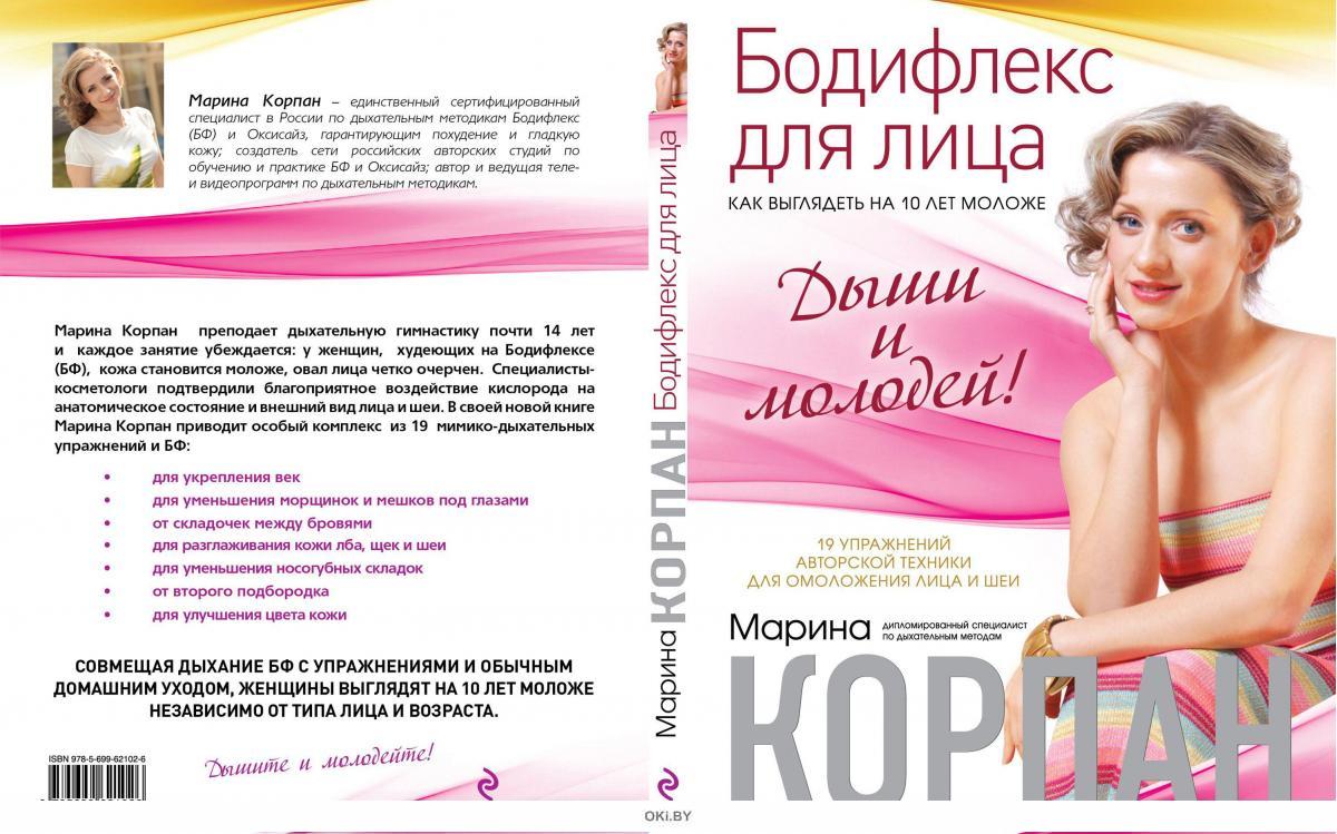 Похудеть с бодифлекс за месяц