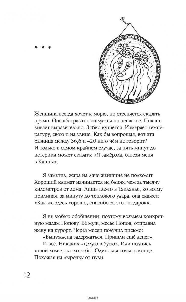 Разводы. Слава Сэ в Минске в Беларуси за 19.56 руб.