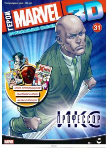 Герои Marvel 3D. Официальная коллекция № 31