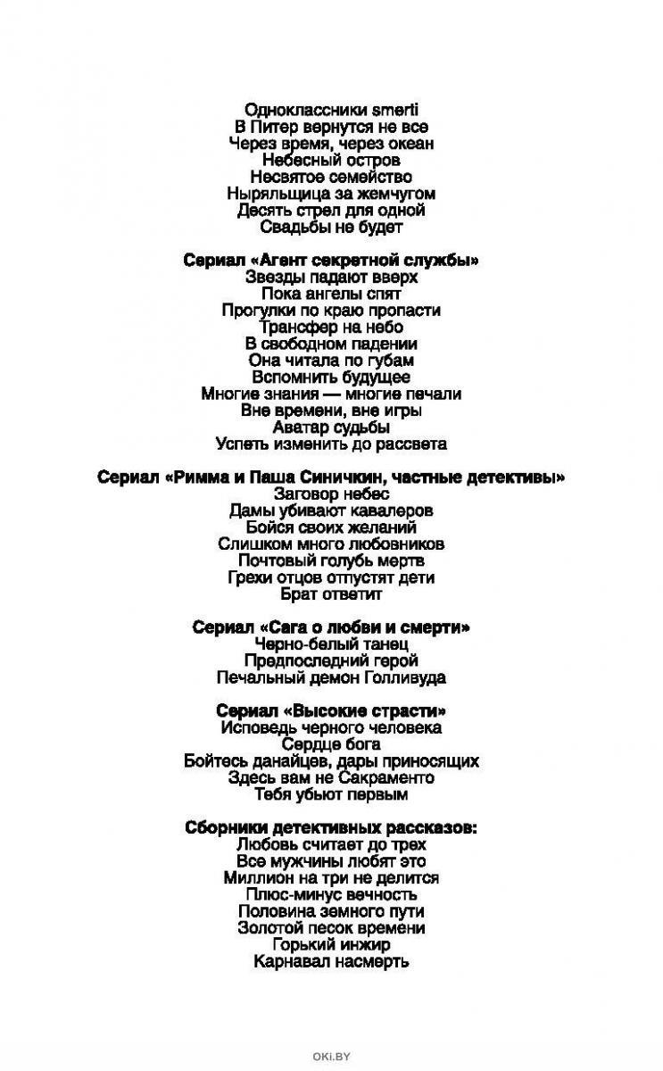 Тебя убьют первым (Литвинова А. В. ) в Минске в Беларуси за 18.24 руб.